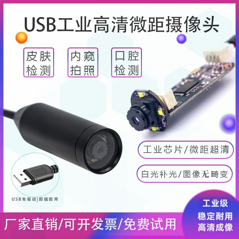 Photography Lighting Definition - High Definition industriële USB-macrocamera LED-invullicht Fotografie