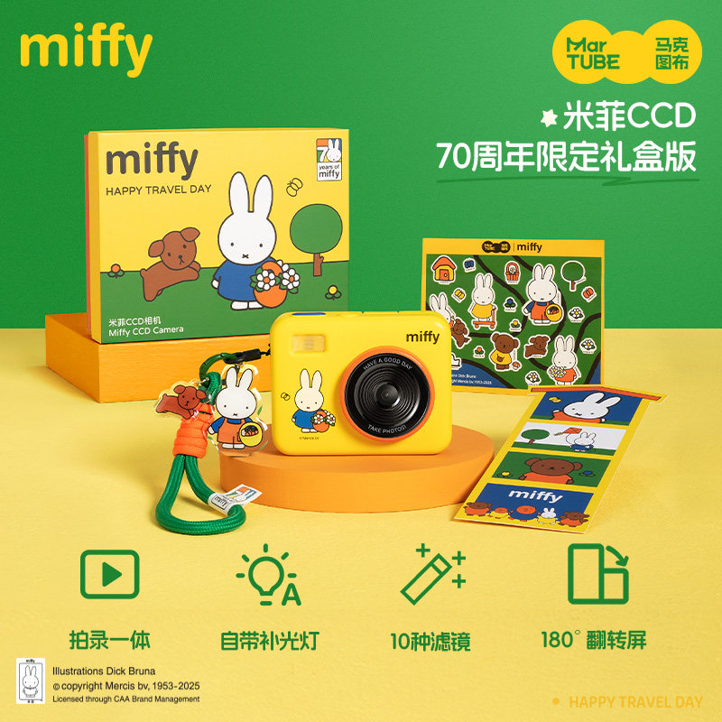 Miffy CCD Camera 68 Megapixel  - Photography Lighting Products recensie en prijs