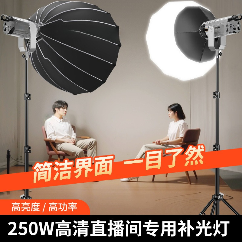Live stream 250W krachtige opv - Photography Lighting Definition recensie en prijs